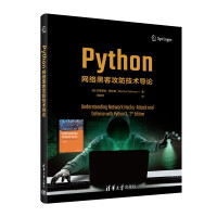 《Python网络黑客攻防技术导论》[49M]百度网盘|pdf下载|亲测有效
