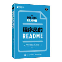 《程序员的README》[66M]百度网盘|pdf下载|亲测有效