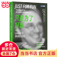 《只是为了好玩：Linux之父林纳斯自传》[70M]百度网盘|pdf下载|亲测有效