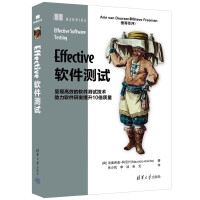 《Effective软件测试》[51M]百度网盘|pdf下载|亲测有效