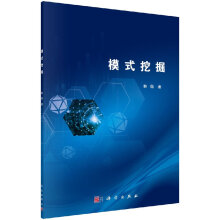 《模式挖掘韩萌科学》[93M]百度网盘|pdf下载|亲测有效