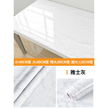 《加厚桌子贴纸自粘防水翻新防油防烫改造书桌大理石纹桌贴桌布贴纸加厚雅士灰3米长大》[92M]百度网盘|pdf下载|亲测有效