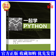 《新书一起学Python亚沙万特·卡内特卡尔阿迪亚·卡内特卡尔著孙萌译东南软件工程》[99M]百度网盘|pdf下载|亲测有效