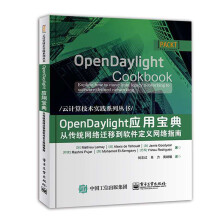 《OpenDaylight应用宝典:从传统网络迁移到软件定义网络指南:explorehow》[81M]百度网盘|pdf下载|亲测有效