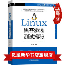 《Linux黑客渗透测试揭秘网络安全介绍渗透测试和网络安全审计的多款软件和操作方法》[73M]百度网盘|pdf下载|亲测有效