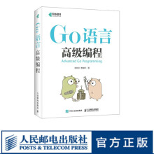 《Go语言高级编程柴树杉曹春辉著go语言进阶实战CGO编程web编程书云计算云存储区块链时》[89M]百度网盘|pdf下载|亲测有效