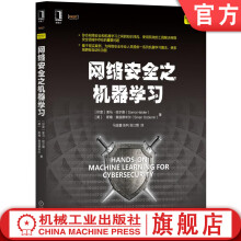 《网络安全之机器学习索马哈尔德PythonMLTensorFlow深度学习攻击识别恶意》[52M]百度网盘|pdf下载|亲测有效