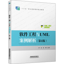 《软件工程与UML案例解析何晓蓉,罗佳,张婵编书籍》[61M]百度网盘|pdf下载|亲测有效