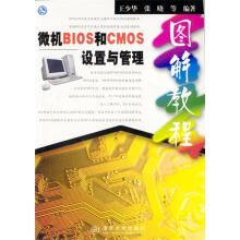 《微机BIOS和CMOS设置与管理图解教程》[92M]百度网盘|pdf下载|亲测有效