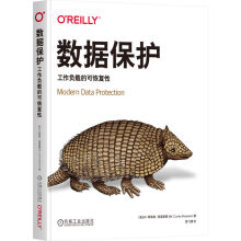 《数据保护：工作负载的可恢复性》[59M]百度网盘|pdf下载|亲测有效