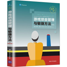 《游戏项目管理与敏捷方法克林顿·基思周子衿译书籍》[81M]百度网盘|pdf下载|亲测有效