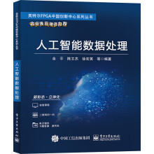 《机器视觉—使用HALCON描述与实现杜斌》[74M]百度网盘|pdf下载|亲测有效