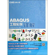 《ABAQUS工程实例详解》[75M]百度网盘|pdf下载|亲测有效