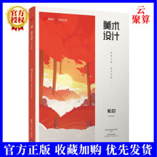 《新书美术设计筑梦之路妙手丹青网易互动娱乐事业群网游手游美术设计宝典书籍网易游戏美》[71M]百度网盘|pdf下载|亲测有效