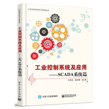 《工业控制及应用SCADA篇应用开发教程书设计开发关键技术应用维护OPC规范数据采集范数据采集》[99M]百度网盘|pdf下载|亲测有效