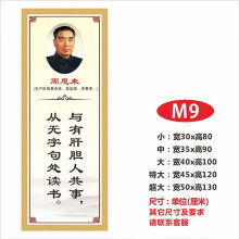 《名人名言墙贴小学班级文化励志标语贴纸学校教室布置装饰贴画M-9大》[46M]百度网盘|pdf下载|亲测有效