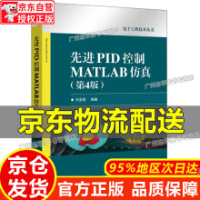 《先进PID控制MATLAB仿真红色》[65M]百度网盘|pdf下载|亲测有效