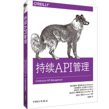 《持续API管理》[71M]百度网盘|pdf下载|亲测有效