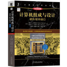 《书籍计算机组成与设计：硬件》[65M]百度网盘|pdf下载|亲测有效