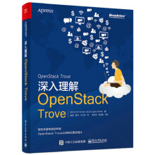 《深入理解OpenStackTrove书籍计算机与互联网大数据与云计算》[89M]百度网盘|pdf下载|亲测有效