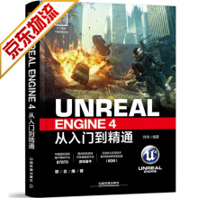 《UnrealEngine4从入门到精通UE4书籍UE虚幻引擎虚幻游戏引擎》[84M]百度网盘|pdf下载|亲测有效