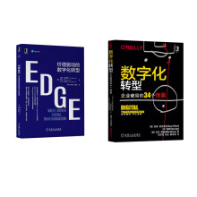 《数字化转型的道与术：以平台思维为核心支撑企业战略可持续发展敏捷精益数字化转型套装》[52M]百度网盘|pdf下载|亲测有效