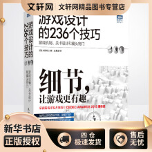 《游戏设计的个技巧游戏机制、关卡设计和镜头窍门大野功二支鹏浩译书籍》[81M]百度网盘|pdf下载|亲测有效