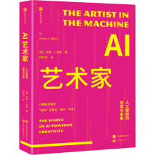 《AI艺术家人工智能的创意与未来》[90M]百度网盘|pdf下载|亲测有效