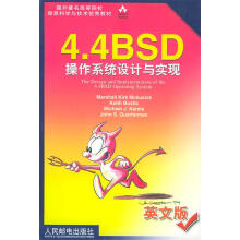 《4.4BSD操作系统设计与实现》[56M]百度网盘|pdf下载|亲测有效