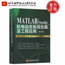 《北航MATLAB》[81M]百度网盘|pdf下载|亲测有效