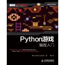《Python游戏编程入门Python游戏开发小游戏教程python项目编程游戏设计入门零基础编程开发教程计算机》[96M]百度网盘|pdf下载|亲测有效