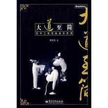 《大道至简—软件工程实践者的思想》[45M]百度网盘|pdf下载|亲测有效