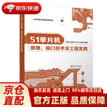 《单片机原理、接口技术及工程实践刘丹丹,杨芳,王计元,刘洪利出版》[83M]百度网盘|pdf下载|亲测有效