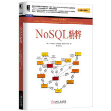 《NoSQL精粹塞得拉吉,福勒　著,爱飞翔　译》[77M]百度网盘|pdf下载|亲测有效