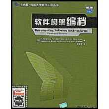 《软件构架编档保罗·克莱门茨,FelixBachmann》[57M]百度网盘|pdf下载|亲测有效