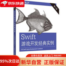 《Swift游戏开发经典实例Jonathon,Manning,Paris,Buttfiel》[69M]百度网盘|pdf下载|亲测有效