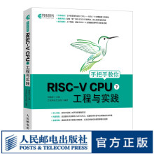 《手把手教你RISC-VCPU下工程与实践CPU自主设计嵌入式开发蜂鸟E系列芯片》[58M]百度网盘|pdf下载|亲测有效