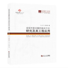 《Linux操作系统实用教程凌菁,毕国锋北方城》[43M]百度网盘|pdf下载|亲测有效