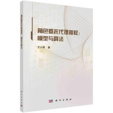 《AutoCAD小型商铺室内设计案例详解王晓明计算机与互联网商店》[70M]百度网盘|pdf下载|亲测有效