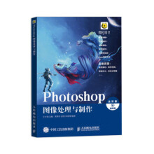 《Photoshop图像处理与制作》[98M]百度网盘|pdf下载|亲测有效