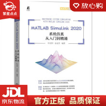 《MATLABSimulink系统仿真从入门到精通叶国华余龙》[63M]百度网盘|pdf下载|亲测有效