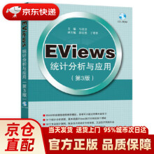 《EViews统计分析与应用马慧慧主编》[63M]百度网盘|pdf下载|亲测有效