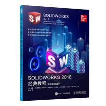 《SOLIDWORKS经典教程实体建模通识》[92M]百度网盘|pdf下载|亲测有效