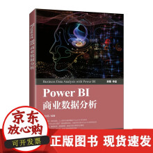 《PowerBI商业数据分析*深PowerBI讲师多年经验分享公众号提供超多学习资源胡永胜》[51M]百度网盘|pdf下载|亲测有效