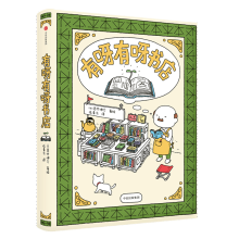 《有呀有呀书店》[63M]百度网盘|pdf下载|亲测有效