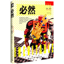 《必然社会科学书籍畅销书凯文·凯利KK未来三部曲失控科技想要什么全套》[90M]百度网盘|pdf下载|亲测有效