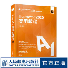 《Illustrator实用教程ai教程书籍软件教程书产品精修影视后期书籍》[40M]百度网盘|pdf下载|亲测有效
