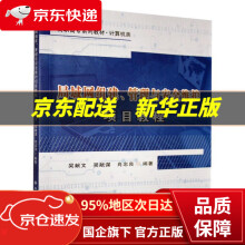 《局域网组建、管理与安全维护项目教程西安电子科技》[55M]百度网盘|pdf下载|亲测有效