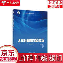 《计算机实践教程陈波高等教育》[57M]百度网盘|pdf下载|亲测有效