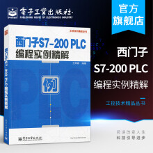 《西门子S7-PLC编程实例精解》[55M]百度网盘|pdf下载|亲测有效